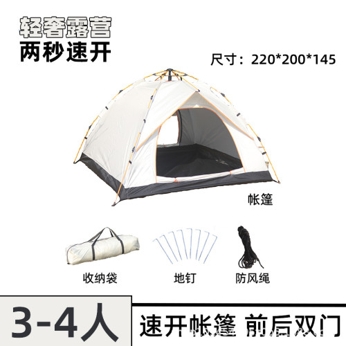 雙層帳篷戶外全自動速開帳篷露營可折曡防曬防雨沙灘帳篷