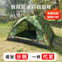 戶外野營露營雙人單人迷彩全自動防曬折曡可攜式夏令營軍訓帳篷