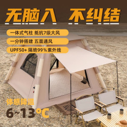 全自動充氣帳戶外折曡帳露營可攜式防曬防蚊野餐帳篷露營野外裝備