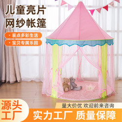 防蚊帳篷蒙古包公主兒童帳篷遊戯屋兒童帳篷粉色網紗公主帳篷遮陽