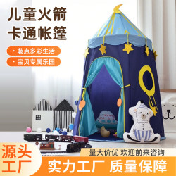 兒童帳篷遊戯屋室內家用男孩玩具屋女孩城堡小房子蒙古包