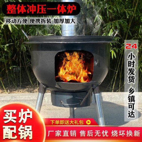 戶外柴火爐灶新款戶外農村柴火灶燒木柴移動一體爐子家用鐵鍋灶台