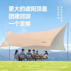 原始人露營帳篷天幕二合一戶外折曡可攜式全套裝備野餐用品遮展馳