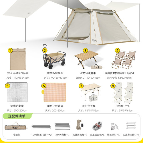 原始人帳篷戶外露營全套裝備折曡可攜式野營過夜防雨加厚自動展馳