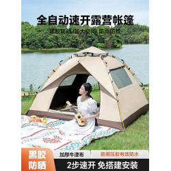 帳篷戶外折曡可攜式公園露營裝備全套野營過夜防雨全自動速開室內