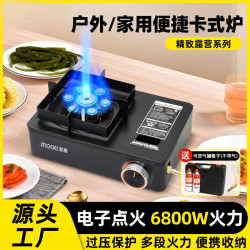 七星猛火卡式爐新款戶外露營野炊便捷式卡磁爐商用家用擺攤瓦斯爐