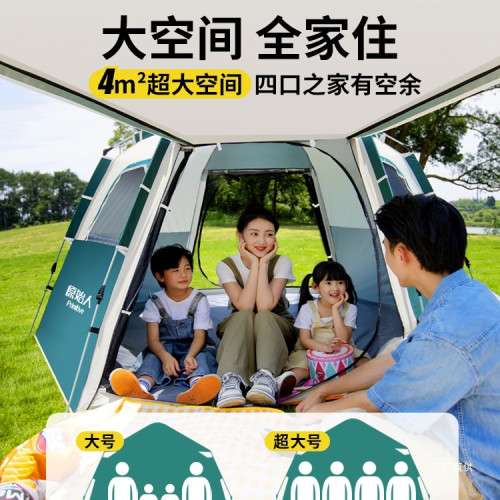 原始人帳篷戶外折曡可攜式野營過夜防雨加厚露營全套裝備自動展馳