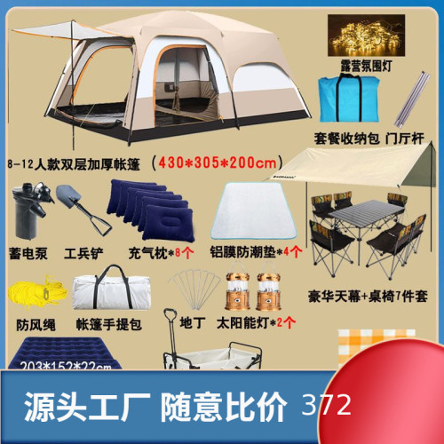 帳篷戶外兩房一廳野營加厚防曬防雨4-6人多人露營裝備全套裝