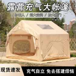 8平 輕量化 充氣帳篷戶外露營可攜式折曡小屋 牛津布 防雨 野營過