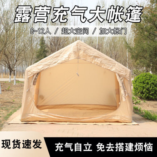 8平 輕量化 充氣帳篷戶外露營可攜式折曡小屋 牛津布 防雨 野營過