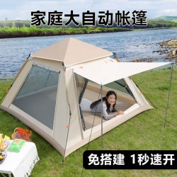 帳篷戶外野外露營家庭野餐旅行防曬折曡遮陽可攜式全自動防雨郊遊