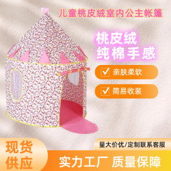 兒童帳篷室內遊戯屋粉色寶寶過家家公主城堡親子