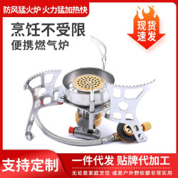 戶外爐頭爐具可折曡防風卡式爐猛火爐丁烷瓦斯爐火鍋爐野炊野營爐