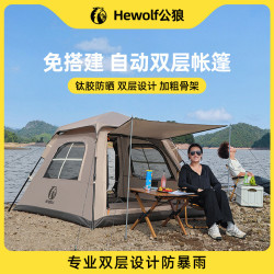 黑膠帳篷戶外可攜式折曡全自動加厚野餐野營露營防曬防雨帳篷