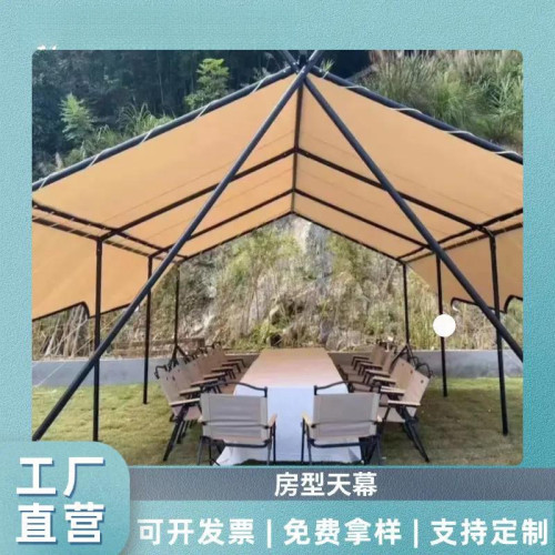 公園戶外防雨聚會房型天幕  露營野餐團建野營加厚露營地帳篷