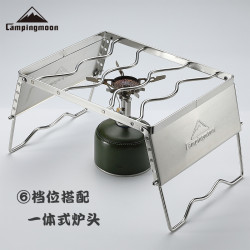 Campingmoon柯曼MS-1018可攜式不鏽鋼防風爐架燒烤架套鍋烤盤支架大