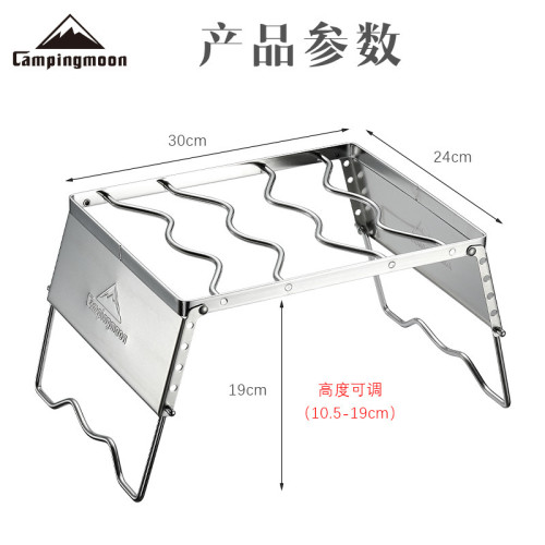Campingmoon柯曼MS-1018可攜式不鏽鋼防風爐架燒烤架套鍋烤盤支架大