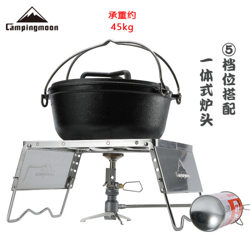 Campingmoon柯曼MS-1018可攜式不鏽鋼防風爐架燒烤架套鍋烤盤支架大