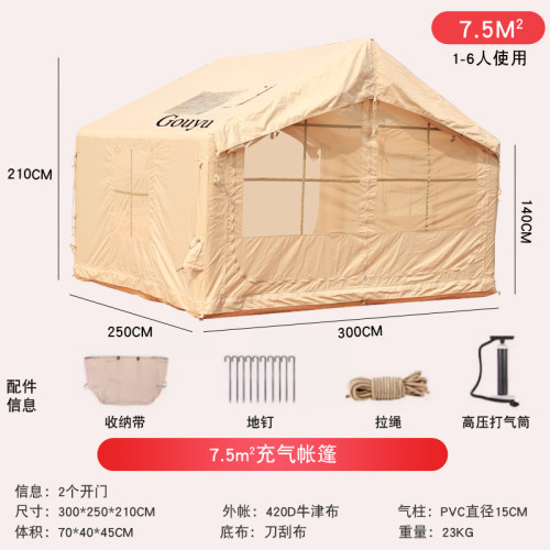 充氣帳篷戶外露營屋房式防雨保暖加厚秋冬季野營過夜全套裝備
