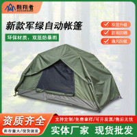 翺翔者軍綠迷彩自動單人帳篷速開戶外野營訓練帳篷