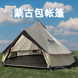 蒙古包大帳篷印第安帳篷金字塔鍾型野餐露營天幕沙漠帳篷遮陽棚