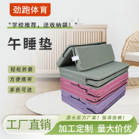 學生午睡墊 折曡午睡墊 睡覺可折曡墊子 涼蓆款午休墊 學生午休墊
