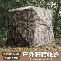 迷彩狩獵帳篷戶外迷彩隱蔽打獵帳篷野外攝影觀鳥帳篷