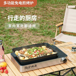 燃派紙包魚烤魚家用一體鍋煎烤戶外野炊東元卡式氣可攜式的不沾鍋