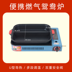 可攜式鴛鴦瓦斯爐烤魚爐煎烤爐烤肉爐戶外雙氣液化氣卡式氣酒店商用