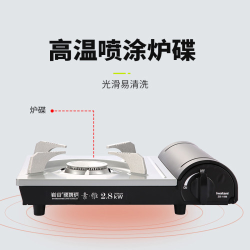 巖穀可攜式卡式爐家用瓦斯爐烤肉火鍋野炊燒烤爐卡磁瓦斯爐瓦斯爐