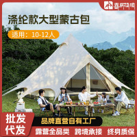 喜馬拉雅雪蓮花開矇古包大帳篷戶外露營野外野營防水防曬天幕