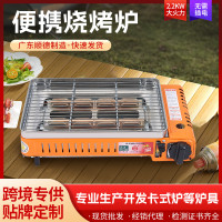 卡式爐露營燒烤爐烤肉爐烤腸機戶外可攜式燒烤爐