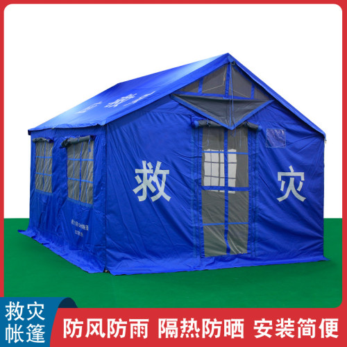 應急救災帳篷民政部標準賑災防汛指揮救援施工住人戶外防暴雨防雨