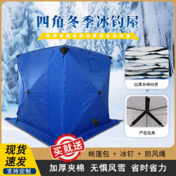 冬季釣魚帳篷可攜式戶外露營加棉加厚冬帳保暖防寒四角冰釣屋