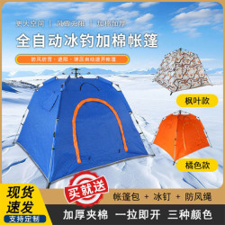 加固超大單門帳篷加厚戶外露營冰釣帳篷冬季四角帳篷