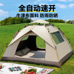 帳篷戶外可攜式野營全自動防水防曬速開露營防蚊公園帳篷