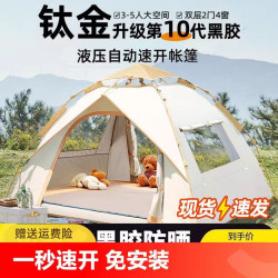 露營帳篷戶外折曡可攜式野營過夜防雨加厚裝備全套自動速開室內