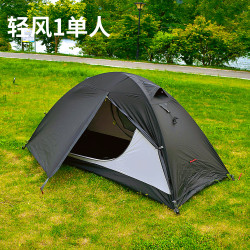戶外超輕單人帳篷可攜式徒步騎行登山露營防暴雨防風帳篷