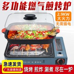 卡式爐烤魚爐猛火燒烤爐煎烤爐戶外烤腸機烤奶雙氣液化氣