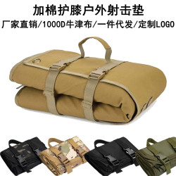 加厚射擊墊戶外戰術狩獵迷彩防潮墊牛津布野餐露營爬墊新款