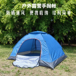 爆款戶外帳篷露營旅遊沙灘騎行速開防曬防雨防蚊沙灘手拋帳蓬