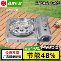 不鏽鋼卡式爐五星爐猛火爐露營瓦斯爐商用可攜式瓦斯爐