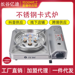 五星爐卡式爐猛火爐不鏽鋼爐戶外爐家用商用猛火瓦斯爐防風爐子