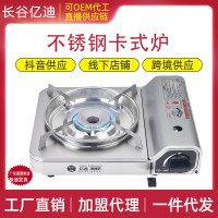 不鏽鋼卡式爐戶外露營瓦斯爐野餐瓦斯爐商用可攜式瓦斯爐子乾鍋爐子