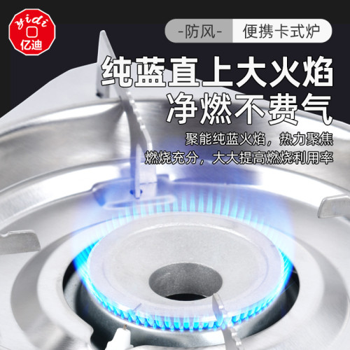 卡式爐猛火爐不鏽鋼節能防風爐野炊高顔值戶外爐商用節能瓦斯爐