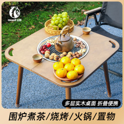 公狼戶外圍爐煮茶桌多功能炭火桌可折曡烤肉桌