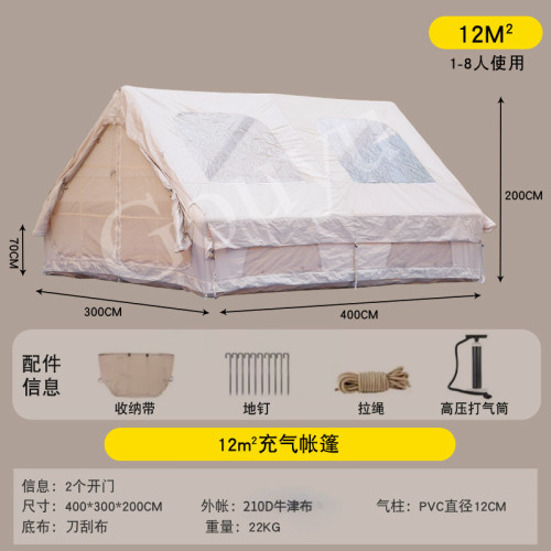 12平米210D充氣帳篷戶外免搭建可攜式露營野營防曬野餐露營加厚