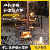 戶外露營帳篷玻璃爐冬季取暖烤爐可折疊不鏽鋼柴火爐耐高溫觀火爐