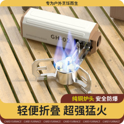 折曡卡式爐瓦斯氣爐燒水泡茶可攜式戶外大火爐具野營露營移動廚房