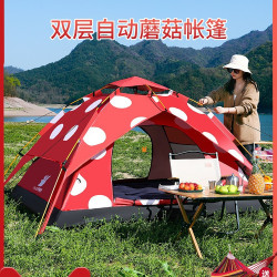 牧蕉迪兒童蘑菇網紅親子帳篷戶外成人可攜式折曡全自動速開防曬雨全